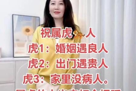 1986年属虎女性婚姻命运如何，是否会有二婚的情况出现？