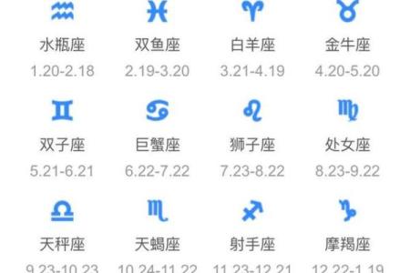 双鱼座是几月到几月几号 金牛座几月几日到几月几日