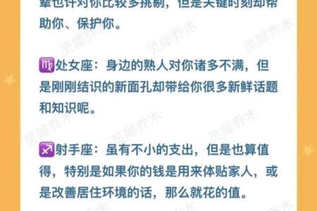2022年开始走大运的星座