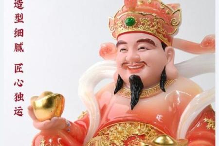 店里摆放财神爷的最佳位置 店里摆放财神爷注意什么