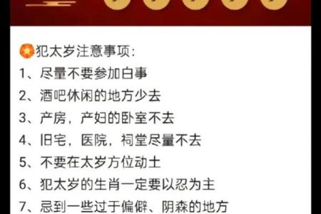 犯太岁刑太岁冲太岁害太岁什么意思 犯太岁冲太岁刑太岁害太岁破太岁都是一种化解
