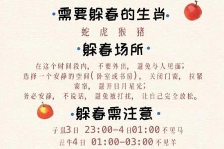 立春有什么讲究和禁忌 立春有什么讲究和禁忌躲春