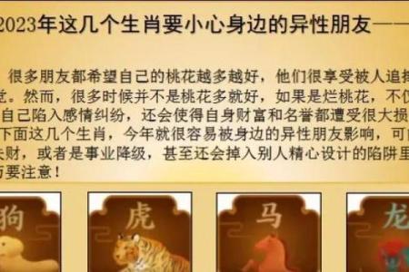 1998年属虎的人哪一年结婚最容易遇到正缘桃花？