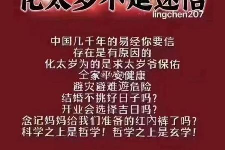 今年什么人犯太岁 今年什么犯太岁2024