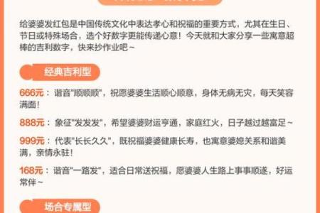 小额红包的吉利数字 小额红包的吉利数字整数
