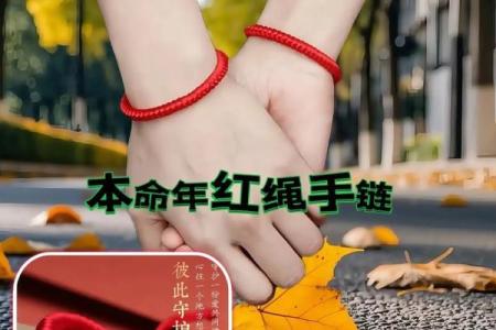 太岁红绳戴哪只手 太岁红绳戴哪只手女生