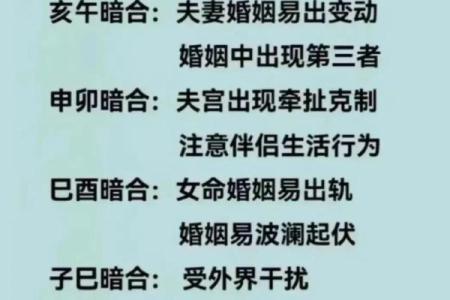 八字如何合婚 八字怎么合婚最准