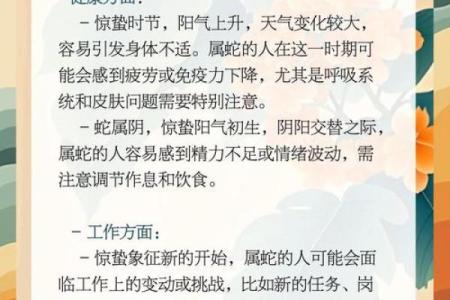 一声春雷震天响在十二生肖中代表的是哪一个动物？