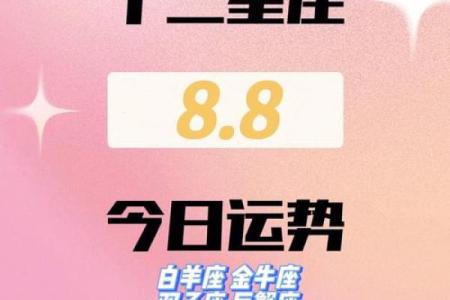 五月八号(五月八号啥星座)