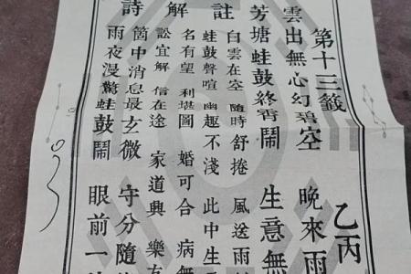 免费抽签算命 免费抽签算卦免费测算