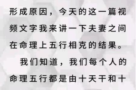 夫妻相克表太准了怎么办 夫妻相克是什么意思