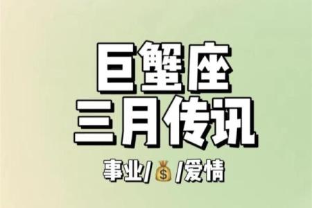 巨蟹座是几月出生 巨蟹座是几月出生的农历