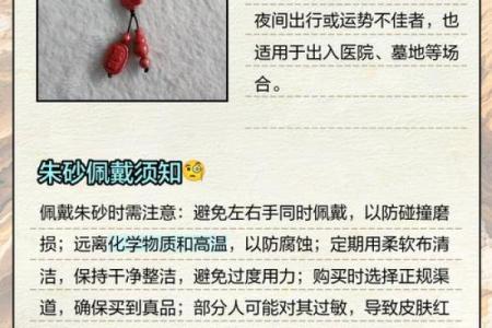 女人朱砂戴左手还是右手 女子佩戴朱砂手链的寓意