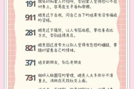 生日密码配对(生日密码配对解析)