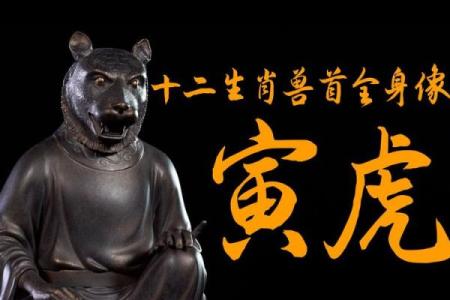 虎踞龙盘死对头是什么生肖 → 猴‌（申猴寅虎，天生相冲）