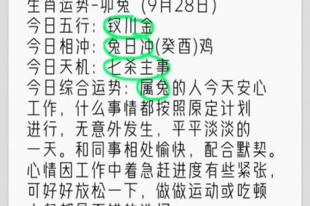 1999年出生的属兔女性格分析，适合找什么样的丈夫共度一生？