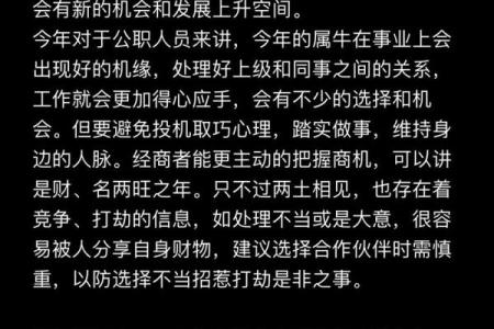 属牛的男孩几月出生最好 属牛男孩几月出生最好命阴历