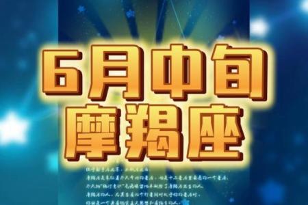摩羯座几月出生 摩羯座几月出生最漂亮