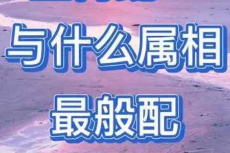 女虎男蛇的婚姻配对真的合适吗？从性格角度分析