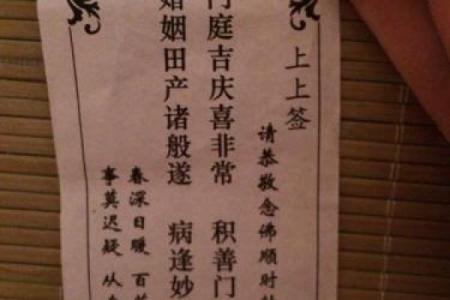 摇签算卦(摇签算卦第96签解答)