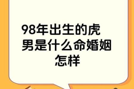 两口子都属虎的婚姻配对在生肖说法上是否相合？