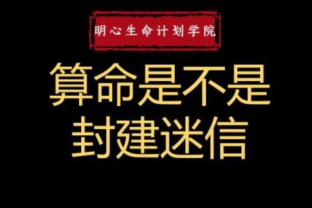 能相信算命的吗 你们真的会相信算命的所说的吗