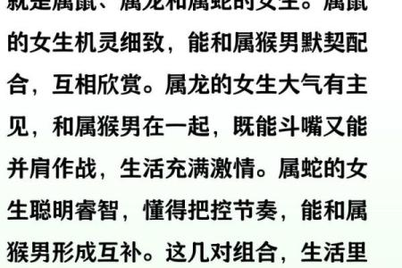 04属猴女最佳婚配表 04年属猴女最佳配偶
