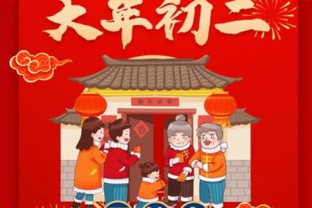 正月十五回娘家 正月十五回娘家吉利吗