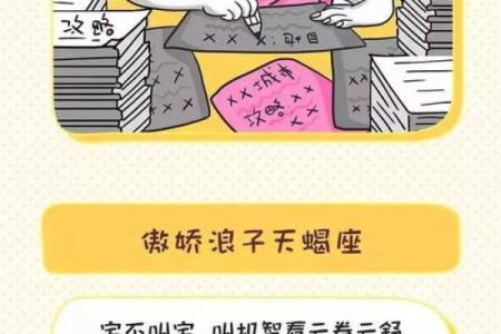 星座中的四大丑女 十二星座谁是公主病