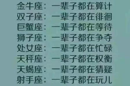 综合实力最强三大生肖 综合实力最高的星座