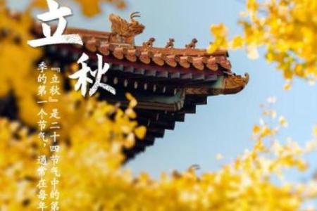 今年8月8日立秋算早还是晚(今年8月7号立秋是早立秋还是晚立秋)