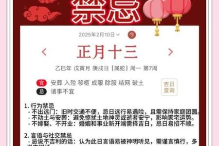 10月13日在中国有哪些传统节日或特殊意义？