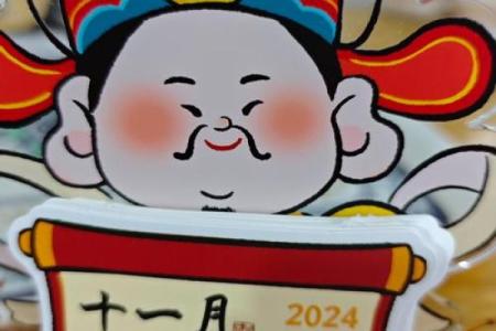 2025年的财神方位 2025年的财神方位查询