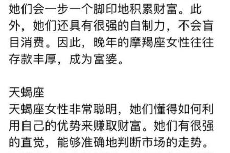 心眼多很厉害的生肖女 心眼特别多的星座女
