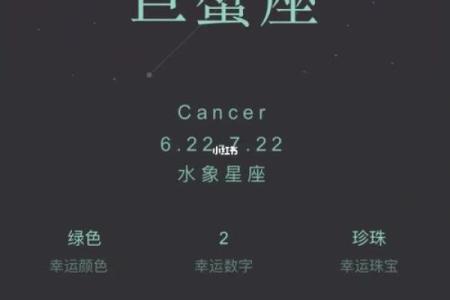 几月出生是巨蟹座 几月出生是巨蟹座男