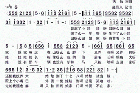 回娘家简谱 回娘家简谱合唱谱