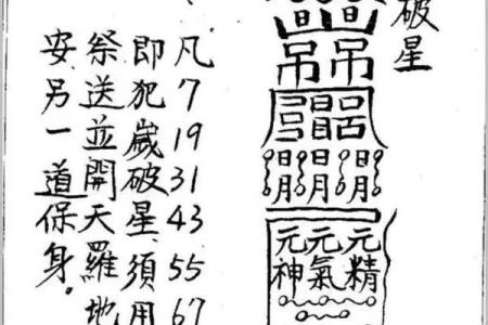 化太岁什么意思 化太岁真的管用吗