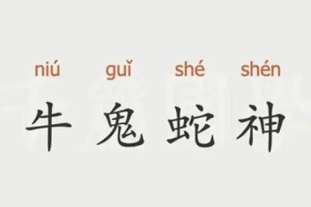 寒木春华着个成语指的是哪个生肖动物，求解谜底含义？