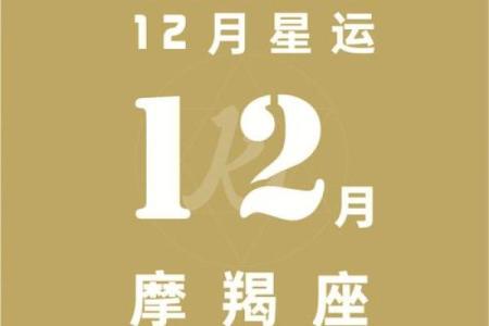 摩羯座是几月生 摩羯座是几月生人最厉害
