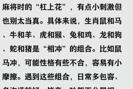 虎和狗属相婚配是否合适？解析生肖配对中的相合与相冲