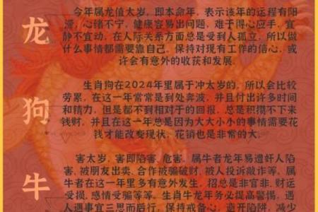 刑太岁害太岁 刑太岁害太岁破太岁冲太岁什么意思