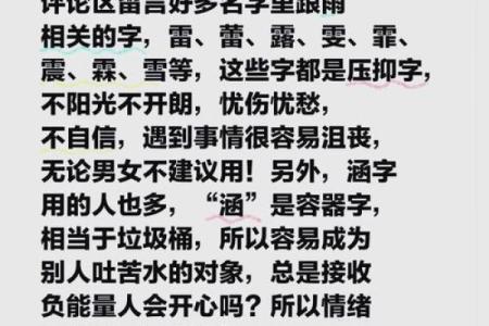 雨字起名为什么不吉利 雨字起名有什么寓意
