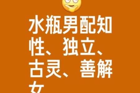 水瓶座男生最配星座(水瓶座男生最配星座配对)