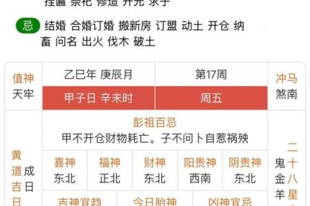 2021年8月入宅最旺日子(2021年8月入宅最吉利好日子黄历)