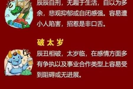 害太岁刑太岁冲太岁哪个最严重 害太岁冲太岁如何化解
