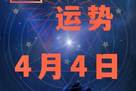 四月十八(四月十八号是什么星座)