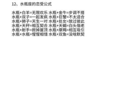 水瓶座是几月几号到几月几号生日是农历吗 水瓶座是几月几号生孩子