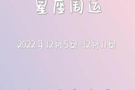 玛法达星座运势(玛法达星座运势周运)