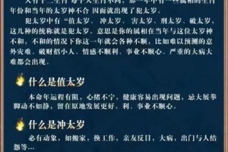 刑太岁害太岁怎么化解 刑太岁害太岁冲太岁是什么意思