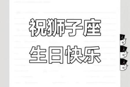 几月生日是狮子座 几月出生是狮子座